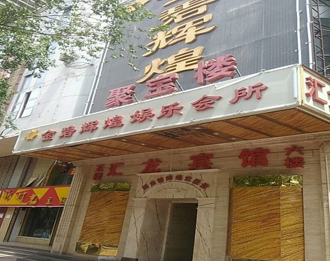 重庆金碧辉煌KTV消费价格